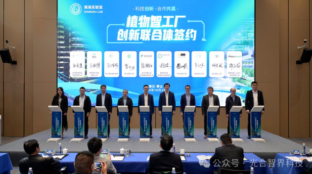 光合智界参与的植物智工厂创新联合体，在集装箱式智能植物工厂核心技术上取得多项关键突破